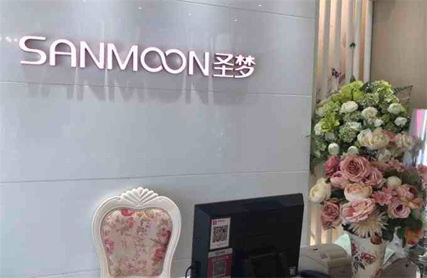 圣梦亲体美肤生活馆